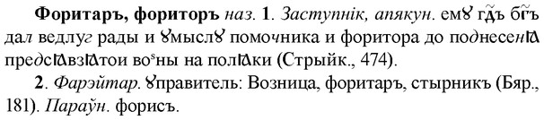 img/36/36-008_0032_Форитаръ.jpg