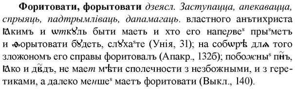 img/36/36-008_0034_Форитовати.jpg