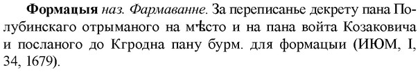 img/36/36-009_0039_Формацыя.jpg