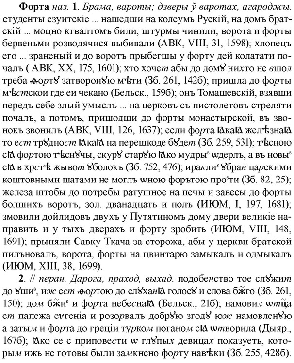 img/36/36-010_0049_Форта.jpg