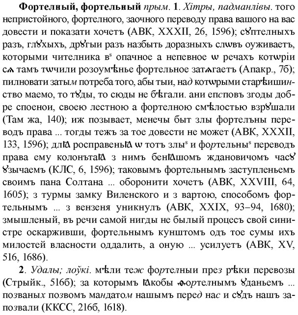 img/36/36-012_0051_Фортелный.jpg