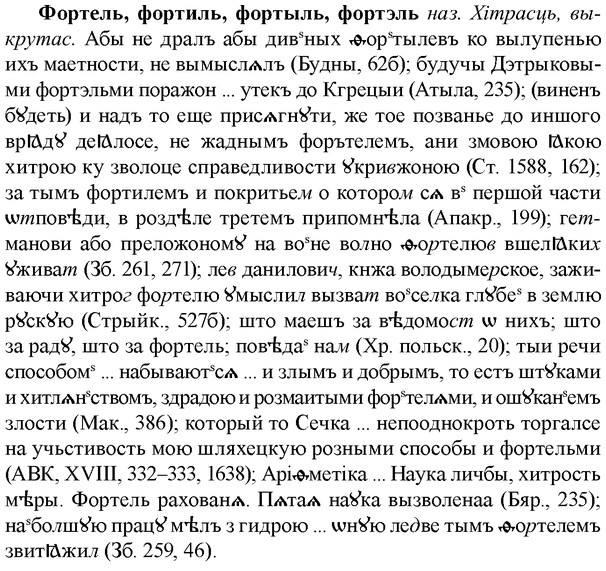 img/36/36-012_0052_Фортель.jpg