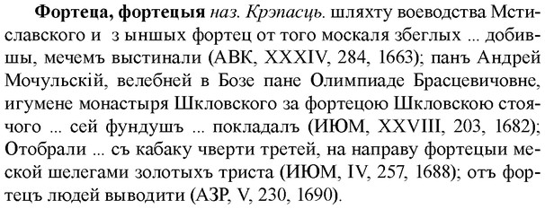 img/36/36-013_0055_Фортеца.jpg