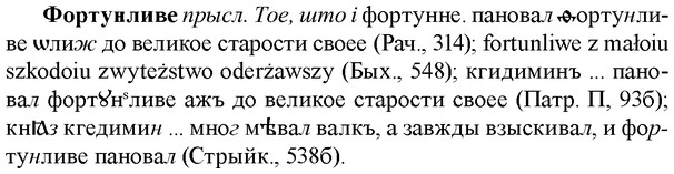 img/36/36-015_0064_Фортунливе.jpg