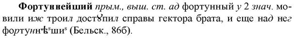 img/36/36-016_0066_Фортуннейший.jpg