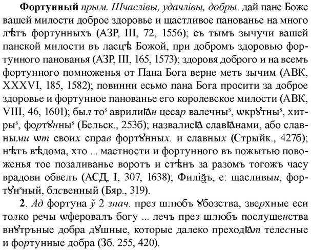 img/36/36-016_0067_Фортунный.jpg