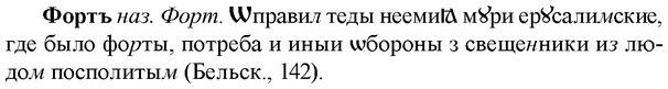 img/36/36-016_0068_Фортъ.jpg