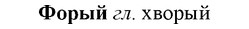 img/36/36-017_0072_Форый.jpg