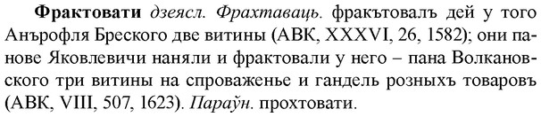 img/36/36-018_0080_Фрактовати.jpg