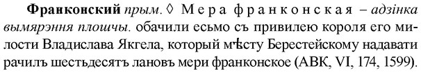 img/36/36-018_0082_Франконский.jpg