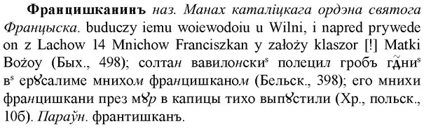 img/36/36-018_0089_Францишканинъ.jpg