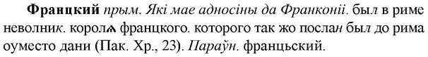 img/36/36-019_0090_Францкий.jpg