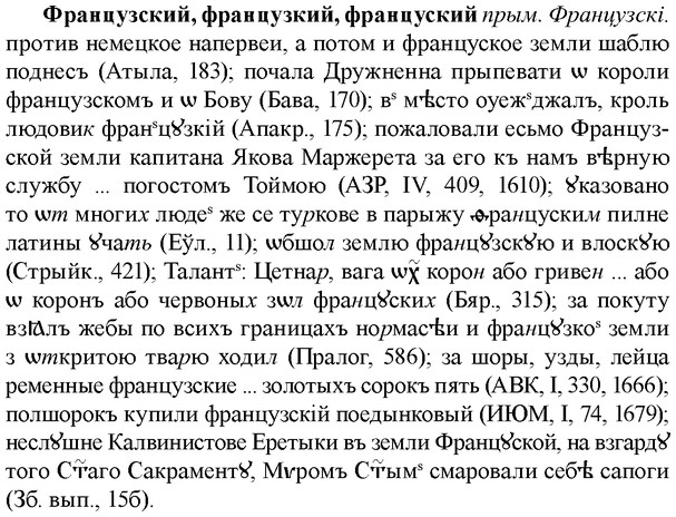 img/36/36-019_0091_Французский.jpg