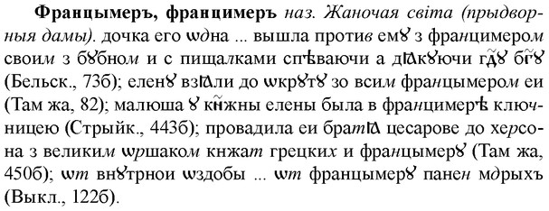 img/36/36-020_0095_Францымеръ.jpg