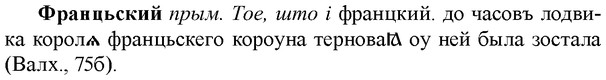 img/36/36-020_0096_Францьский.jpg