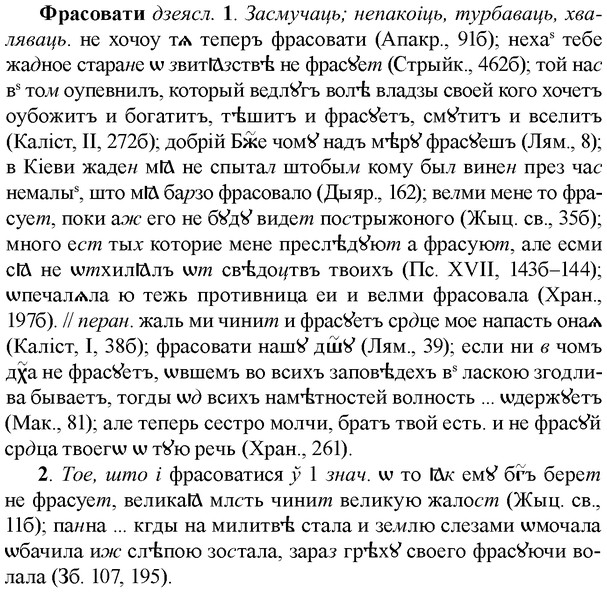 img/36/36-020_0101_Фрасовати.jpg
