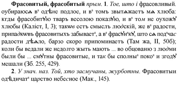 img/36/36-021_0103_Фрасовитый.jpg