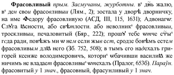 img/36/36-022_0104_Фрасовливый.jpg