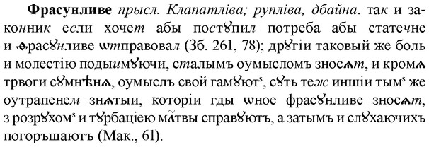 img/36/36-022_0108_Фрасунливе.jpg
