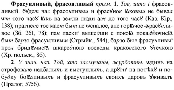 img/36/36-022_0109_Фрасунливый.jpg