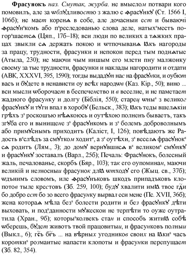 img/36/36-023_0110_Фрасунокъ.jpg
