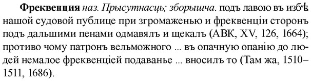 img/36/36-025_0120_Фреквенция.jpg