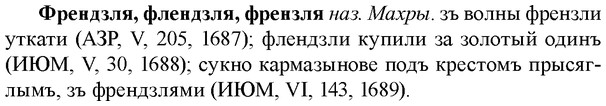 img/36/36-025_0122_Френдзля.jpg