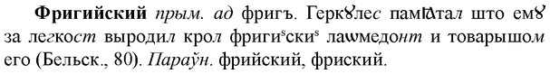 img/36/36-025_0124_Фригийский.jpg