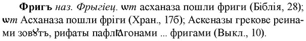 img/36/36-025_0125_Фригъ.jpg