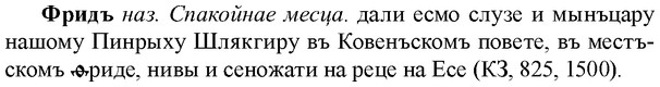 img/36/36-025_0126_Фридъ.jpg