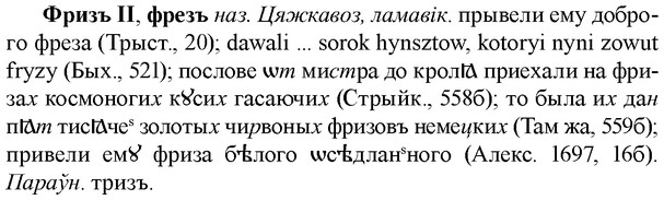 img/36/36-026_0128_Фризъ.jpg