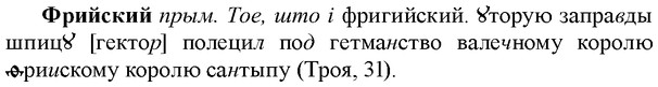 img/36/36-026_0129_Фрийский.jpg