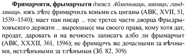 img/36/36-026_0131_Фримарчити.jpg