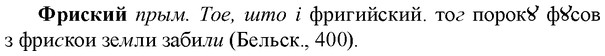 img/36/36-027_0133_Фриский.jpg