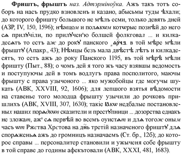 img/36/36-027_0134_Фриштъ.jpg