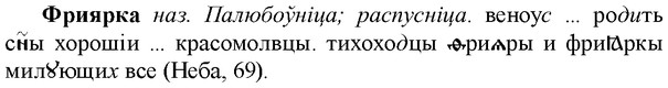 img/36/36-027_0135_Фриярка.jpg