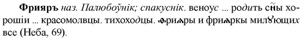 img/36/36-027_0136_Фрияръ.jpg