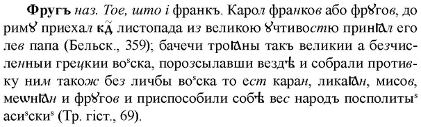 img/36/36-028_0140_Фругъ.jpg