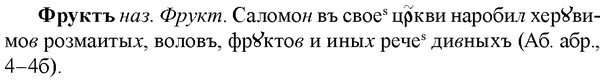 img/36/36-028_0142_Фруктъ.jpg