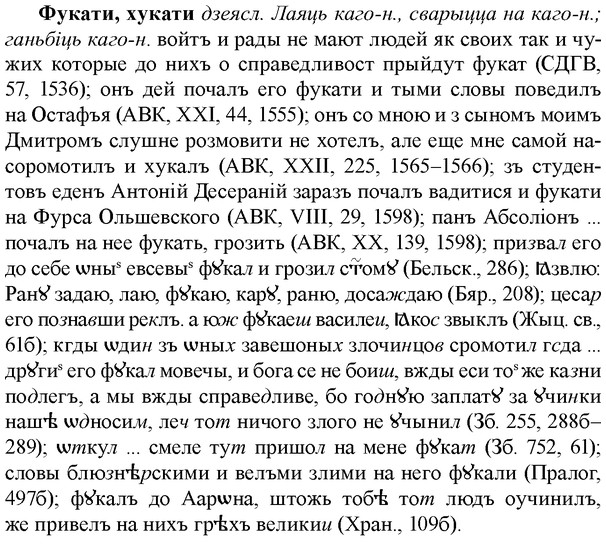 img/36/36-028_0152_Фукати.jpg