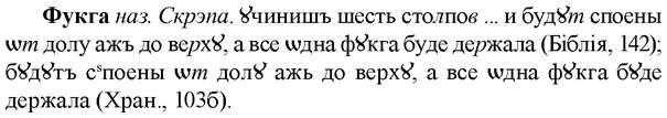 img/36/36-029_0153_Фукга.jpg