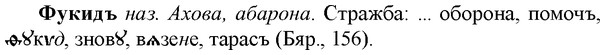 img/36/36-029_0154_Фукидъ.jpg