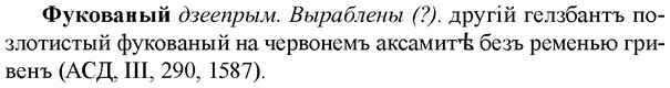 img/36/36-029_0156_Фукованый.jpg