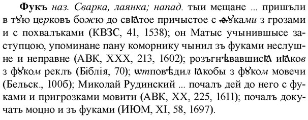 img/36/36-029_0157_Фукъ.jpg