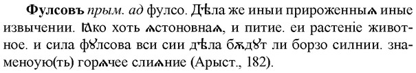 img/36/36-030_0159_Фулсовъ.jpg