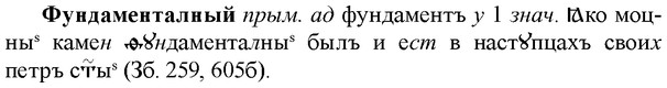 img/36/36-030_0161_Фундаменталный.jpg