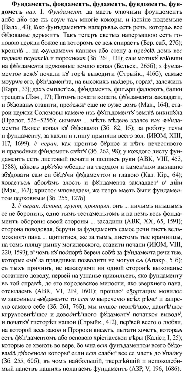 img/36/36-030_0162_Фундаментъ.jpg
