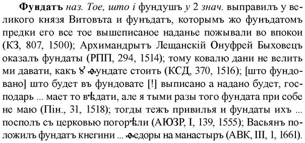 img/36/36-032_0165_Фундатъ.jpg