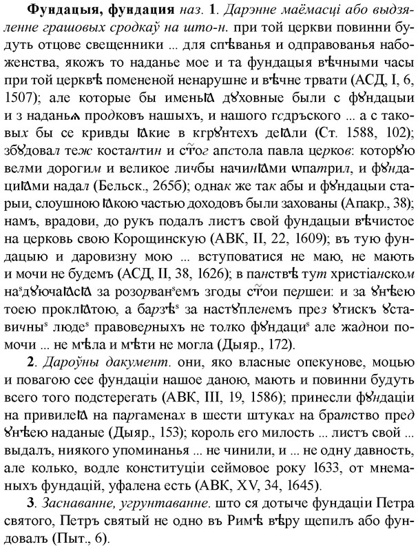 img/36/36-033_0170_Фундацыя.jpg