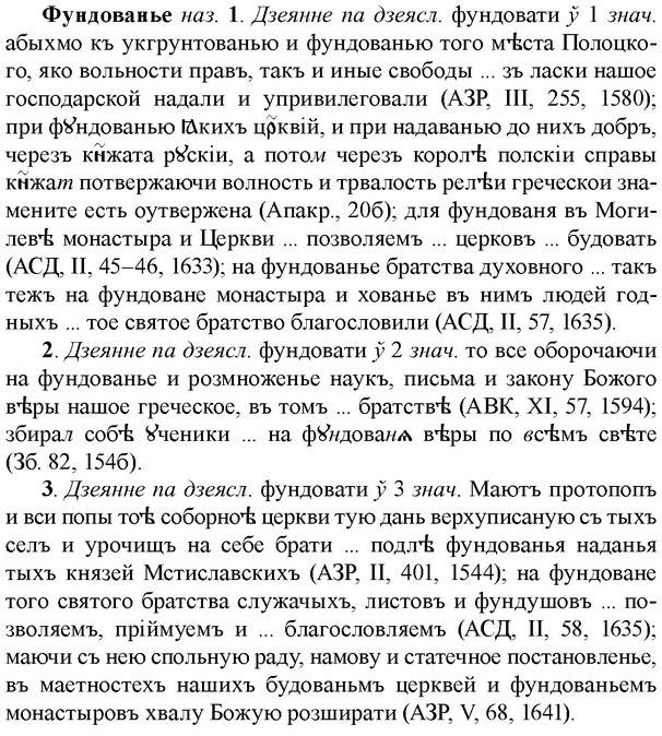 img/36/36-034_0173_Фундованье.jpg